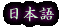 ようこそ上木屋町幾松へ